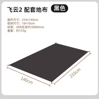 Feiyun Series Ultralight Nylon Tent Ground Cloth for 1-2 Person Hiking Camping