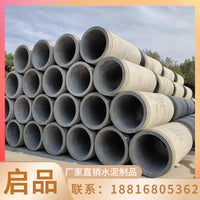 Reinforced Concrete Drain Pipe, Socket and Spigot Joint, DN300-DN4000