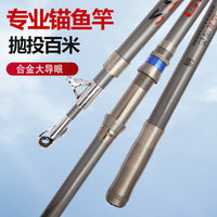 Carbon Fiber Anchor Fishing Rod for Long-Distance Casting, 2.4-4.5m