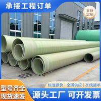 Large Diameter Fiberglass Reinforced Plastic Pipe for Chemical Plants