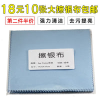 Large Silver Polishing Cloths for Jewelry Cleaning and Maintenance - 10 Pack