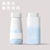 Thickened Five-Fold UV Protection Umbrella for Sun and Rain, Gradient Mini Capsule Design