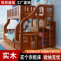 Solid Wood Bunk Bed with Ladder and Storage for Kids