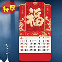 2026 Year of the Horse Chinese Wall Calendar with Tear-Off Daily Pages