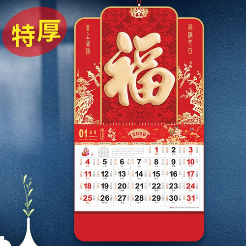 2026 Year of the Horse Chinese Wall Calendar with Tear-Off Daily Pages