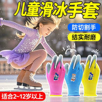 Kids' Ice Skating Gloves Cut-Resistant for Figure Skating Short Track Speed Skating Training
