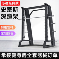 Commercial Smith Machine for Squats, Bench Press, and Weightlifting