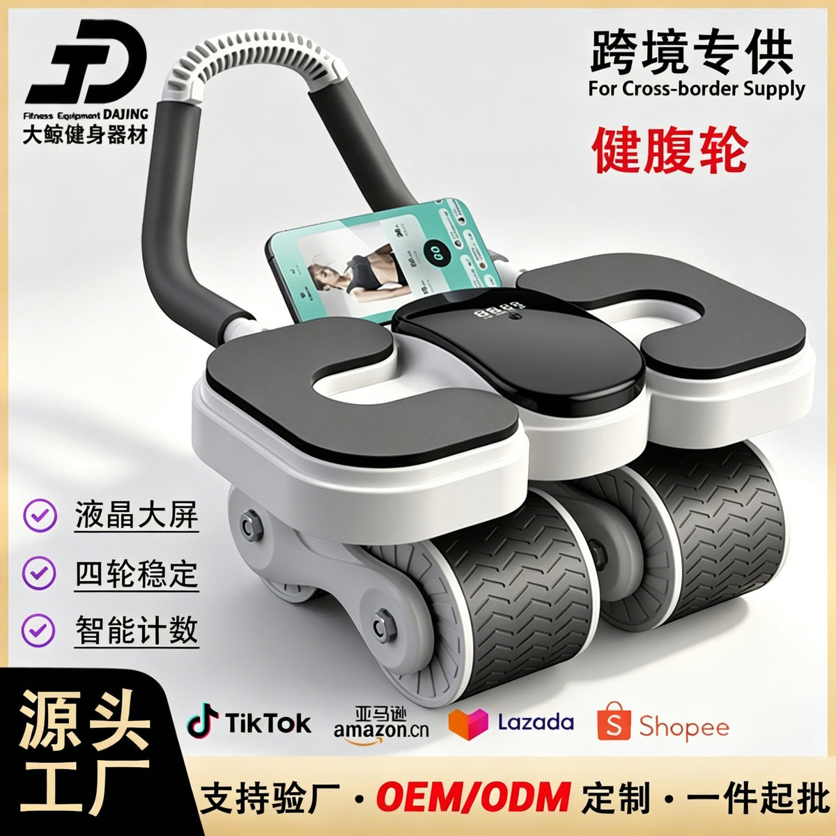Automatic Rebound Abdominal Wheel for Core Workout and Muscle Toning