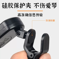 Professional Erhu Tuner for Beginners and Performers, High-Precision Electronic Huqin Tuner