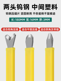 Tungsten Steel Grout Seam Pressing Tool for Tile Grouting and Caulking