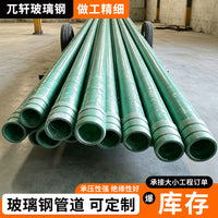 Fiberglass Reinforced Plastic Pipe for Chemical Plants and Municipal Sewage