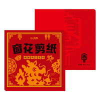 2025 Chinese New Year Cartoon Window Decals Fu Character Paper Cuttings Set