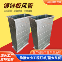 Galvanized Steel Rectangular HVAC Ducting for Underground Ventilation Systems