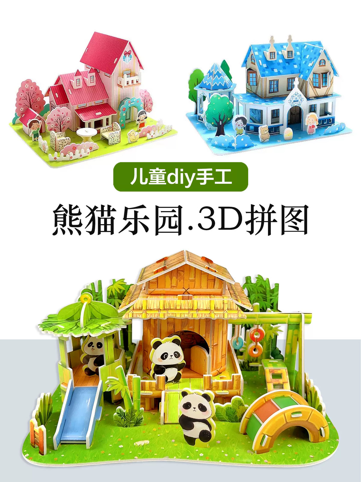 3D DIY Miniature House Building Blocks Panda Paradise Animal Assembly Model Creative Educational Toy for Kids
