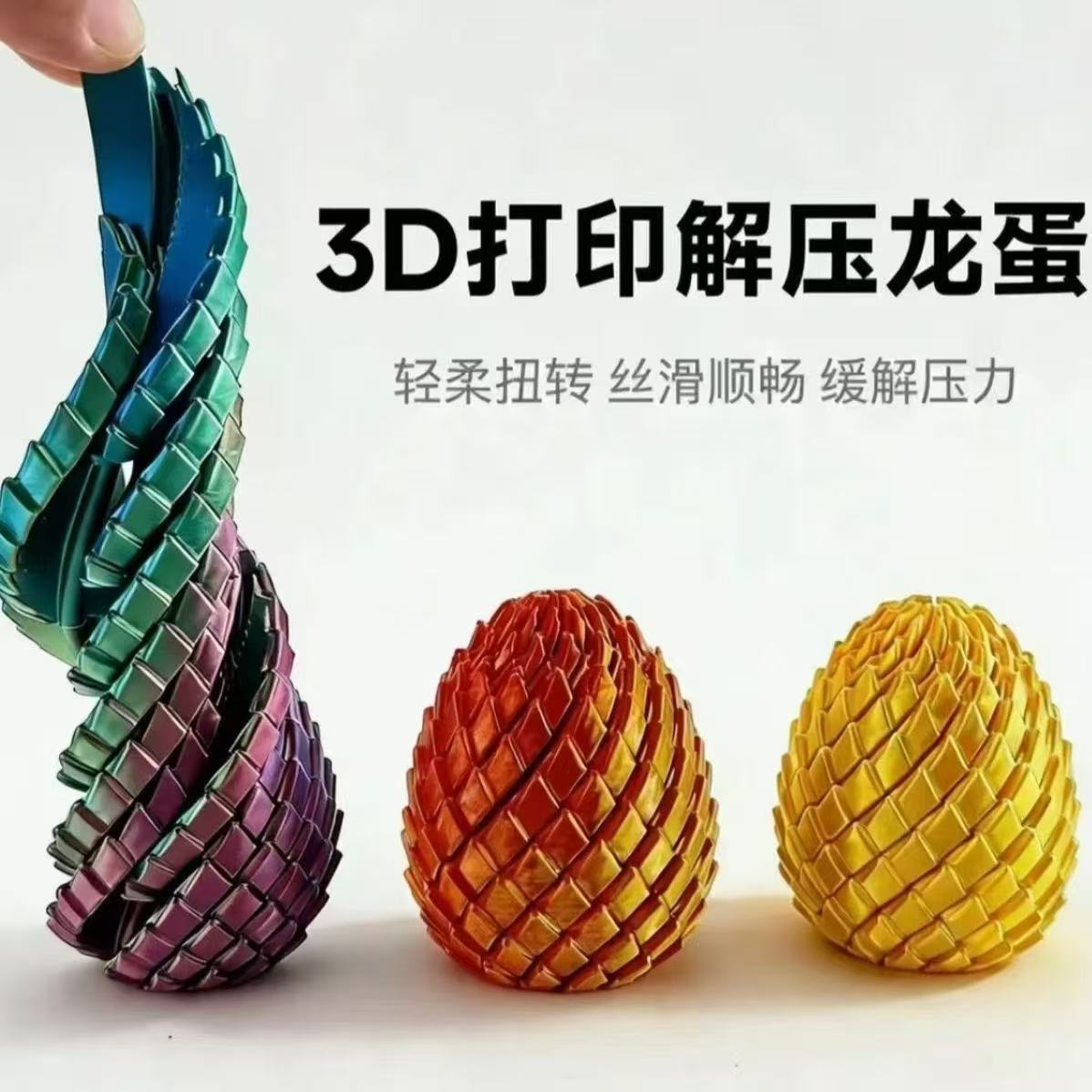 3D Printed Articulated Dragon Egg Fidget Toy with Scale Texture