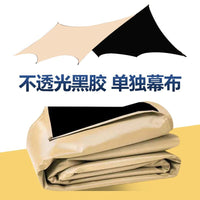Outdoor Ultralight Blackout Tarp Sunshade Tent for Camping