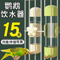 Automatic Parrot Feeder with Seed Husk Separation - External Cage Mount