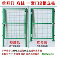Heavy-Duty Wire Mesh Gate for Garden, Farm, Yard, or Warehouse - Single/Double Swing