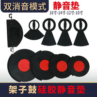 Mikger Drum Silicone Mute Pads for 5-Piece Drum Kit and Cymbals - Jazz Drum Rubber Sound Dampening Pads