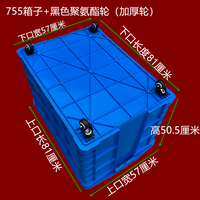 Extra Large Thickened Rectangular Plastic Storage Bin with Wheels and Lid for Logistics Transport