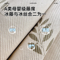 Summer Cooling Rattan Mat Sofa Cushion with Non-Slip Backing