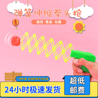 Novelty Retractable Punch Gun Toy for Kids