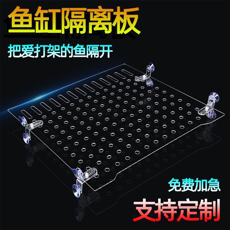 Acrylic Aquarium Divider with Suction Cups, Transparent Isolation Grid for Fish Tanks