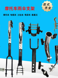 Motorcycle Umbrella Holder for Electric Scooters and Tricycles, Heavy-Duty Umbrella Stand Base