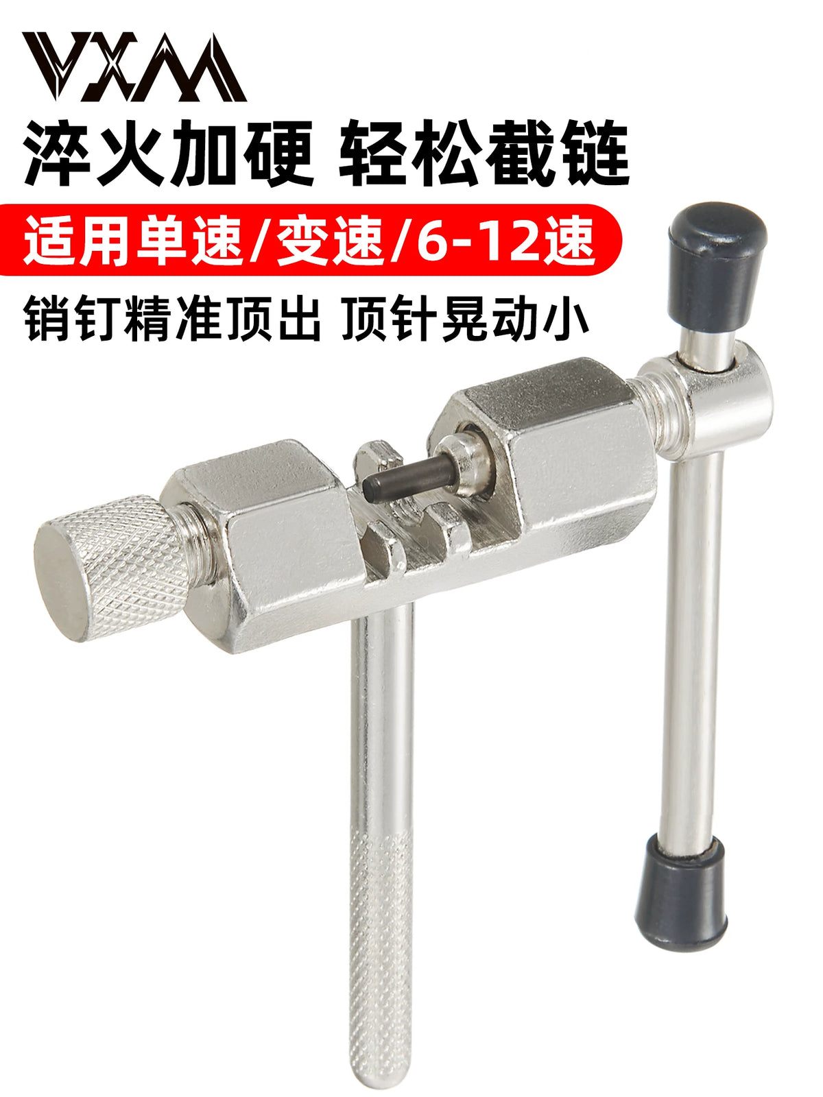 Vxm Mountain Road Bike Chain Cutter Breaker Remover Connection Tool, Universal Repair Tool
