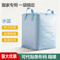 Extra Large Woven Storage Bag Waterproof Moisture-proof Thickened Clothes Organizer Moving Dustproof Bag