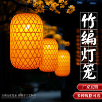 Chinese Style Bamboo Woven Oil Paper Lantern Pendant Light for Restaurant Teahouse Hotpot Shop