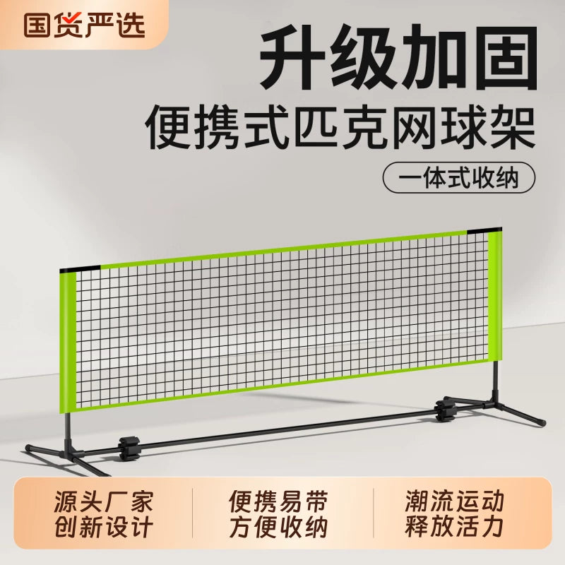 Portable Pickleball Net System for Indoor Outdoor Tennis Training