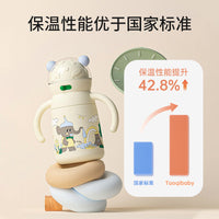Taoqibaby Insulated Baby Sippy Cup with Straw and Duckbill Nipple for Toddlers