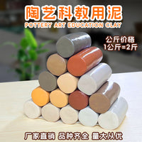 Jingdezhen Polymer Clay White Clay Sculpture Clay Pottery Clay No-Fire Purple Sand Clay Factory Direct Wholesale Clay Art