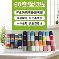Sewing Machine Bobbins with Thread, 60-Piece Set for Electric Mini Sewing Machines