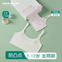 Girls' First Stage Training Bra Breathable Mesh Anti-Bump Camisole for 7-12 Year Olds