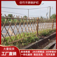 Stainless Steel Bamboo-Look Garden Fence for Courtyards and Parks