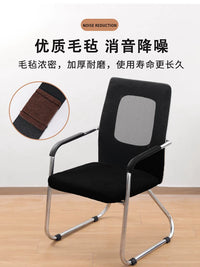 Bow-Shaped Steel Tube Chair Leg Caps for Office and Computer Chairs, Anti-Wear and Non-Slip Floor Protectors