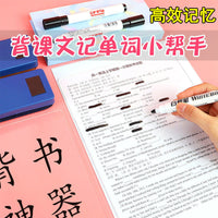 Memory Aid Transparent Blocking Board for Students - Quick Memorization Tool for Reciting Texts and Vocabulary