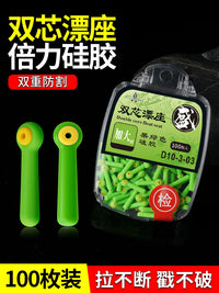 Silicone Fishing Float Seats for Competitive Angling, Double Core Power, Bulk Pack