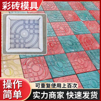 Concrete Paving Mold for DIY Garden Walkways and Patios