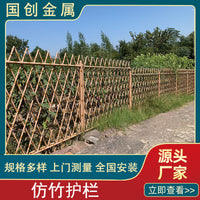 Stainless Steel Bamboo-Look Garden Fence for Courtyards, Villas, and Landscaping
