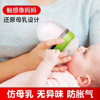 Wide-Neck Anti-Colic Baby Bottle with Nanometer Silver Silicone Nipple, Breast-Like Design for Easy Weaning