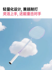 Asian Games Badminton Racket Professional Ultra-Light Alloy Single/Double Racket for Adults Beginners Durable Set