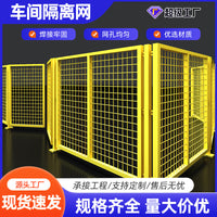 Industrial Warehouse Safety Fence Panel, Mobile Indoor Equipment Partition, Wire Mesh Guardrail