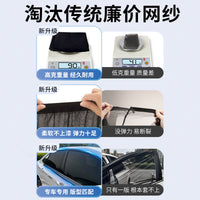 Car Window Mosquito Net Sun Shade Screen for Sedans