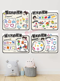 Kindergarten Building Block Theme Wall Decals for Classroom Decoration