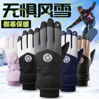 Winter Warm Waterproof Ski Gloves for Men and Women, Thickened Fleece Lined, Non-Slip Touchscreen Outdoor Cycling Gloves
