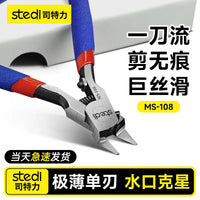 DSPIAE MS-108 Ultra-Thin Single Blade Nipper for Gundam Model Kits