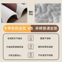 Cute Cartoon Plush Seat Cushion for Office, Bedroom, or Dormitory Chairs